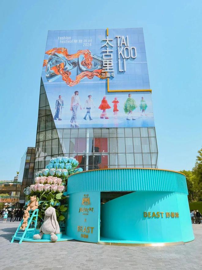 野兽派在上海打造了一家“中国工坊”开元ky棋牌当老手艺碰上生活方式(图12)