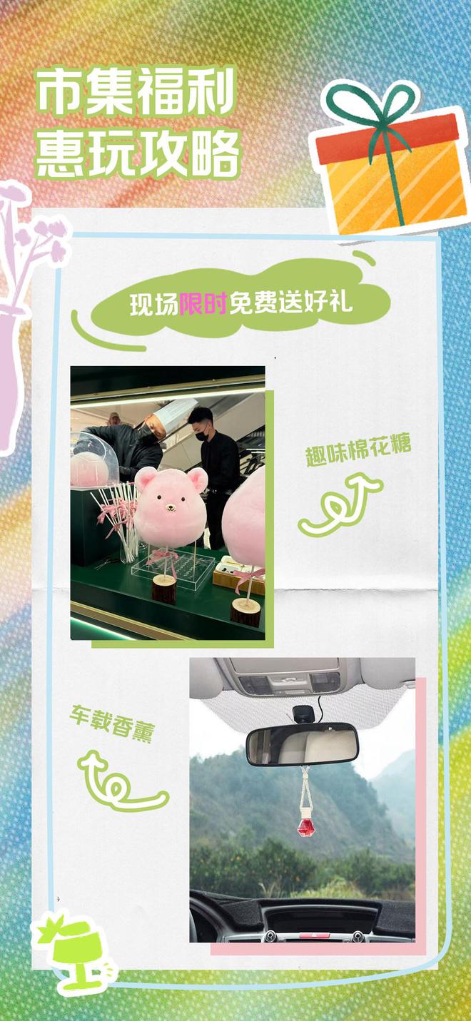 美车市“好市发生”市集火热开启开元棋牌app五一新玩法！国(图3)