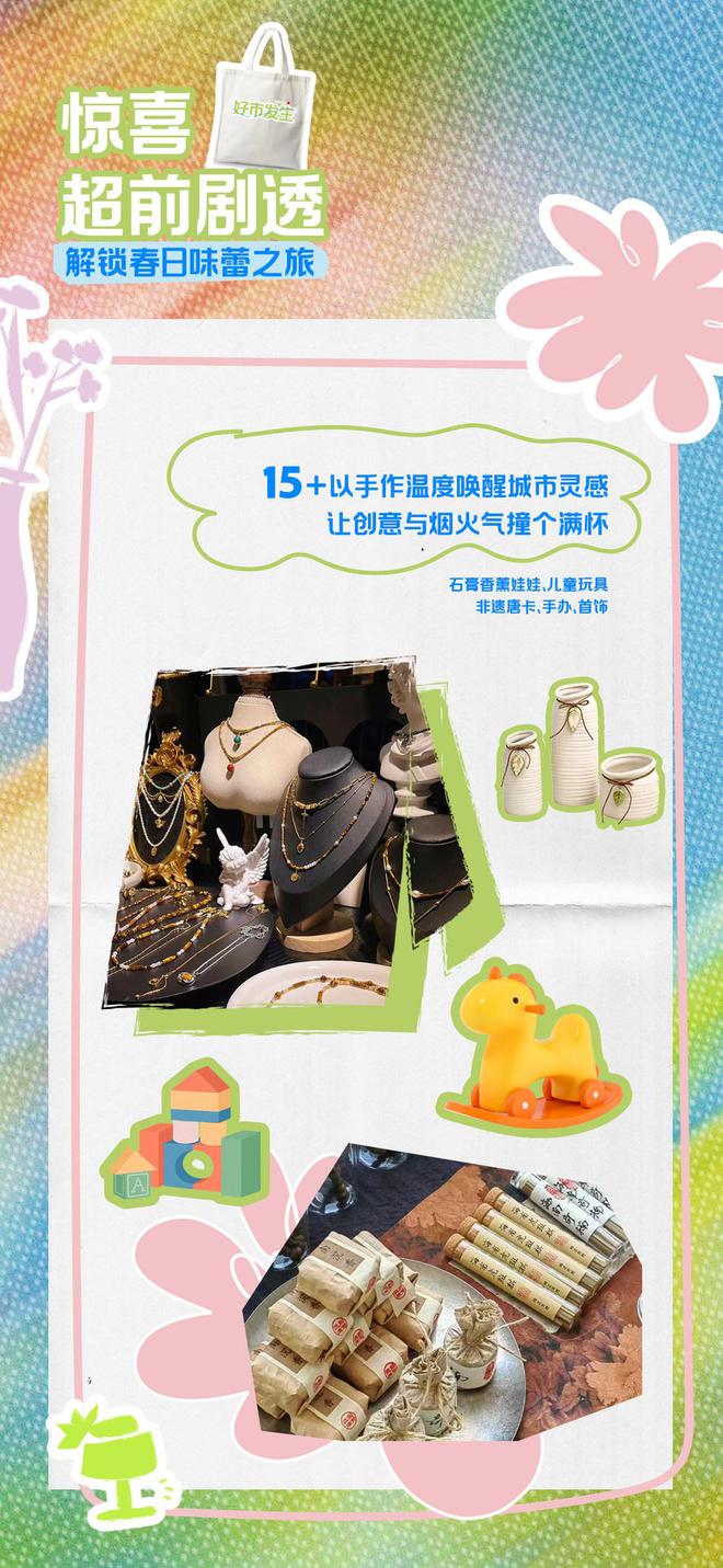 美车市“好市发生”市集火热开启开元棋牌app五一新玩法！国(图5)