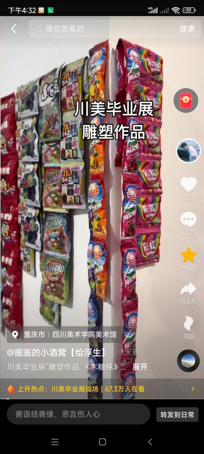 想留住小卖部的童年记忆纯手工雕刻了近10个月ky开元棋牌川美准毕业生用木头雕刻童