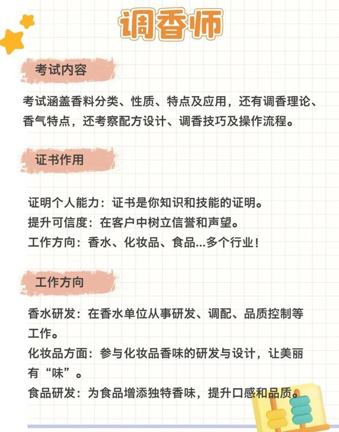别发愁！这个黄金赛道就业香极了开元棋牌试玩高考500分段女生(图7)