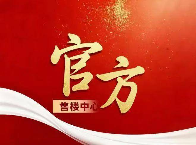 百科→首页网站→楼盘测评→中心电话百科→首页网站→24小时热线开元ky棋牌露香园天誉售楼处电话→露香园天誉售楼中心地址→楼盘(图2)