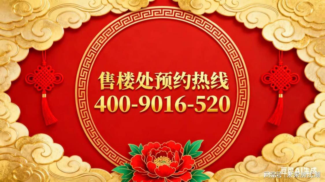 百科→首页网站→楼盘测评→中心电话百科→首页网站→24小时热线开元ky棋牌露香园天誉售楼处电话→露香园天誉售楼中心地址→楼盘(图19)