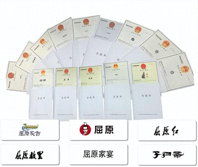昌发展：屈原家香助力文化 产业双向奔赴ky开元棋牌“屈原”品牌回家 赋能宜(图2)